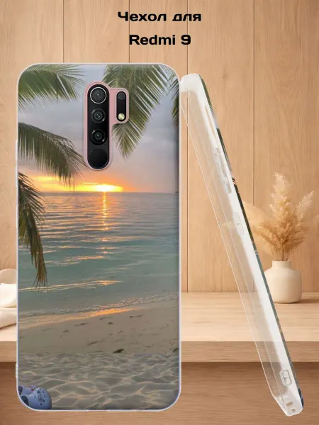 Case Style Чехол на Redmi 9 с принтом Закат