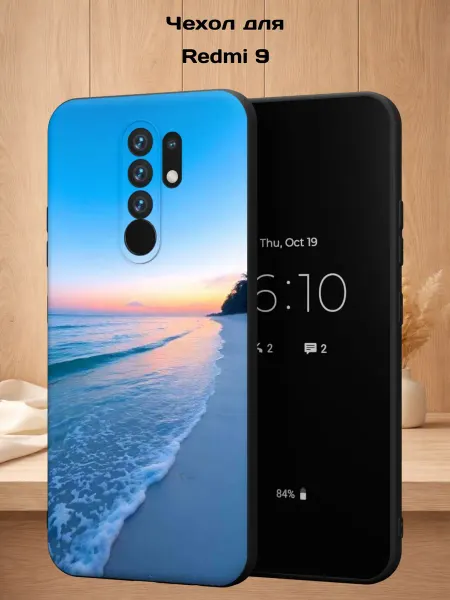 Case Style Чехол на Redmi 9 с принтом Пляж