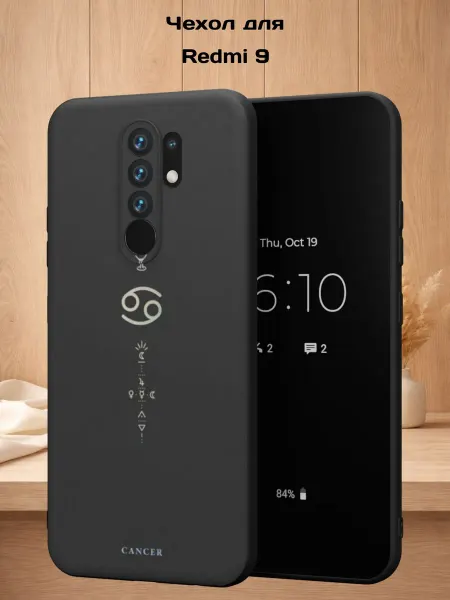 Case Style Чехол на Redmi 9 с принтом Рак