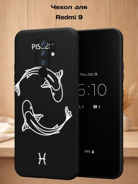 Case Style Чехол на Redmi 9 с принтом Рыбы