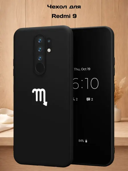 Case Style Чехол на Redmi 9 с принтом Скорпион