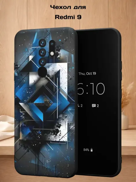 Case Style Чехол на Xiaomi Redmi 9 с принтом Абстракция