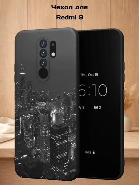 Case Style Чехол на Xiaomi Redmi 9 с принтом Город
