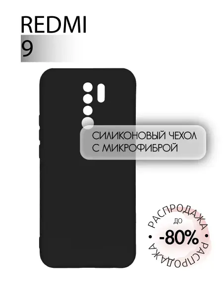 YUMEE CASE Чехол на Redmi 9 противоударный
