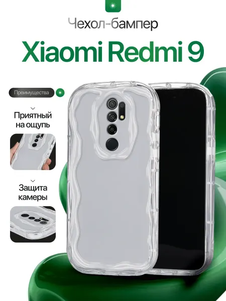 CaseCraft Силиконовый Чехол накладка на Redmi 9