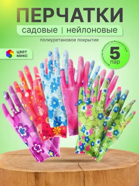 RisXs Перчатки садовые с покрытием