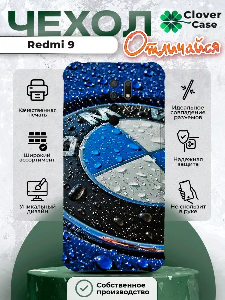 CloverCase Чехол на Redmi 9 с принтом
