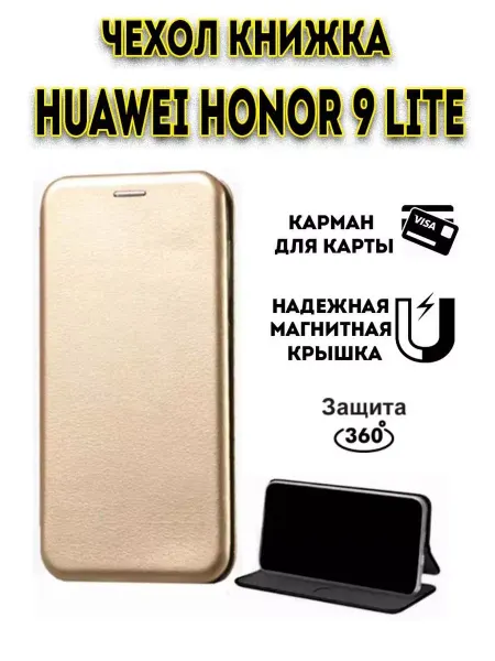 Hype Cover Чехол книжка на Huawei Honor 9 Lite