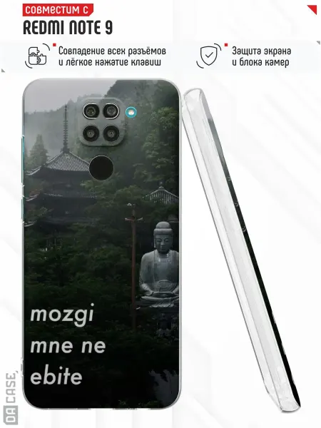 DACase Чехол на Redmi Note 9 с принтом Надпись