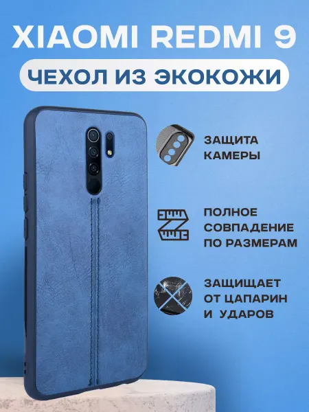 Deecase Чехол на Xiaomi Redmi 9, Сяоми Редми 9