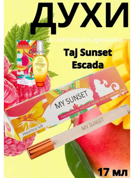 Delta PARFUM Духи женские стойкие Prestige № 9 My Sunset 17 мл