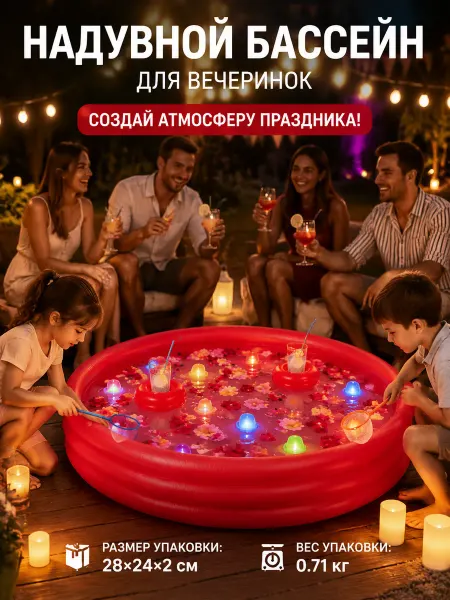 Детский игровой бассейн надувной для дачи 122