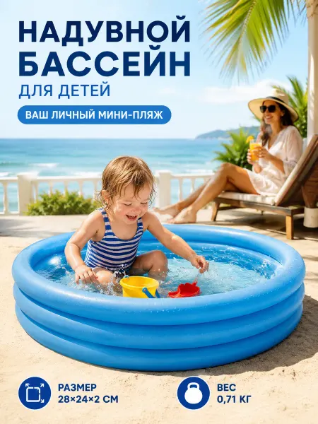 Детский круглый бассейн надувной для улицы 122