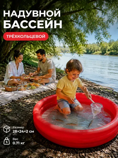 Надувной детский бассейн для малышей 122х25 см