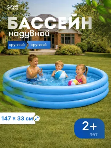 Intex Надувной бассейн Кристалл, 147х33 см, от 2 лет