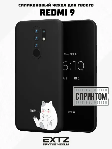 EXTZ Чехол на Redmi 9 с принтом Аниме