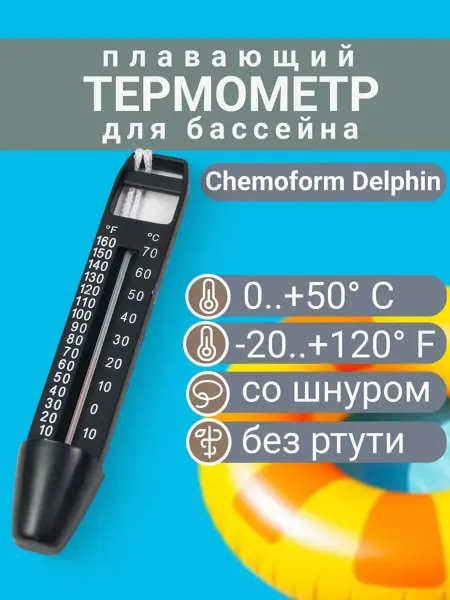 Chemoform Термометр для воды Delphin, 2500004DP