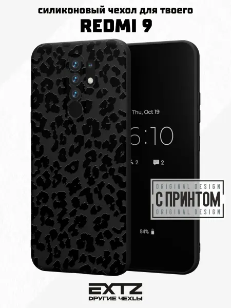 EXTZ Чехол на Redmi 9 с принтом Леопард