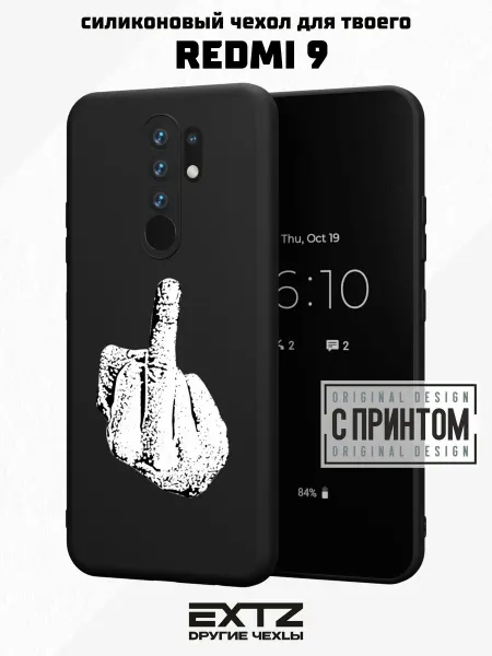 EXTZ Чехол на Redmi 9 с принтом Средний палец