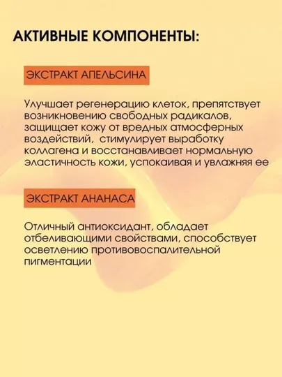 Гель для душа FRUIT JAZZ, сочный апельсин, 400 г, Белика-М