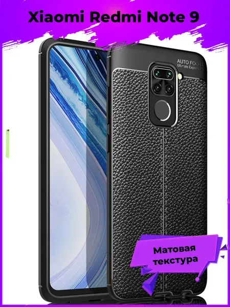 Redmi Fibre Силиконовый чехол для Xiaomi Note 9
