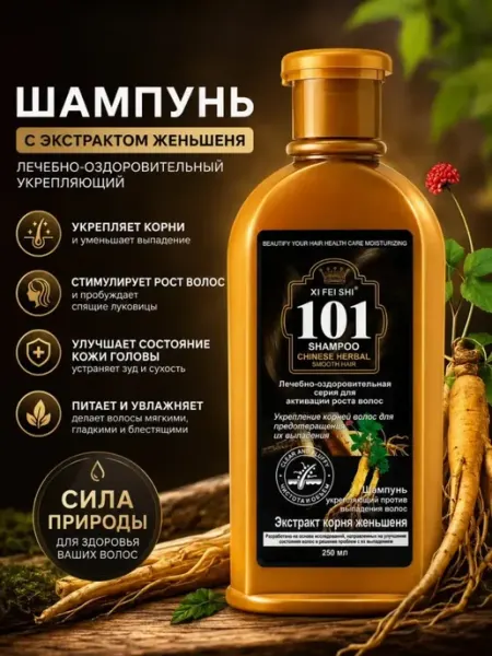 ShopBenefit Шампунь с экстрактом корня женьшеня