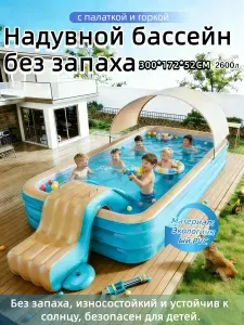 Трехметровый трехслойный надувной бассейн с тентом и горкой