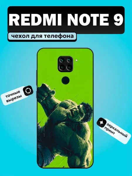Futurecase Чехол на Redmi Note 9 халк