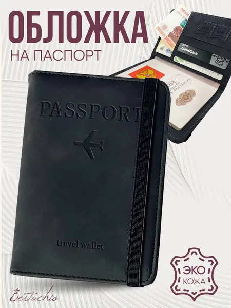 BertuchioОбложка для паспорта