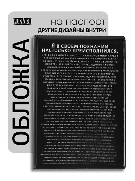 YUDZURUОбложка для паспорта