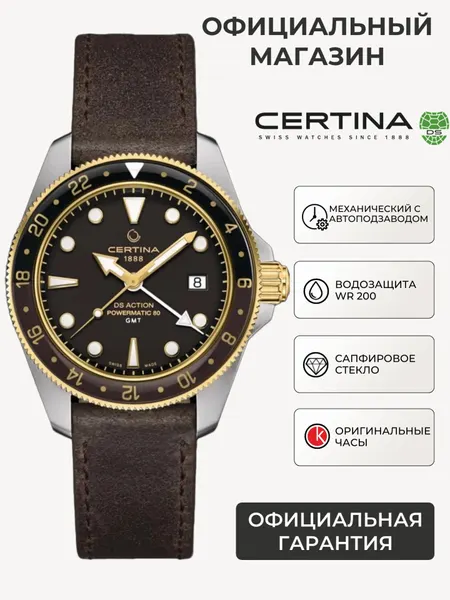CertinaНаручные часы