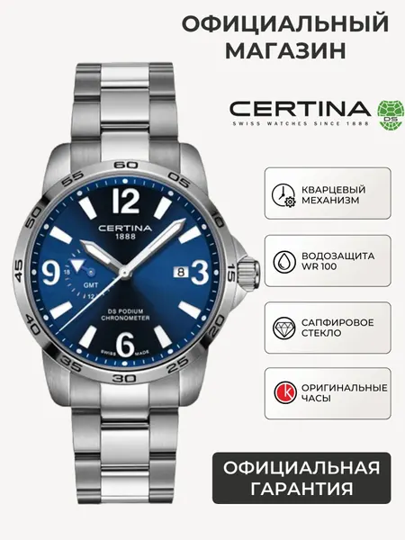 CertinaНаручные часы