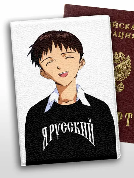 Обложка для паспорта