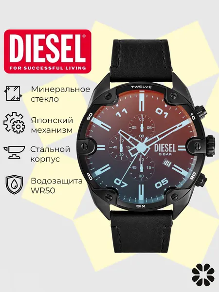 DIESELНаручные часы