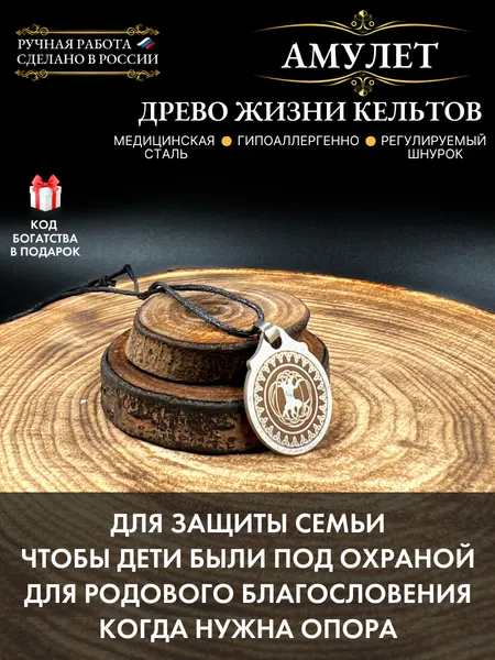 Gold TreeПодвеска