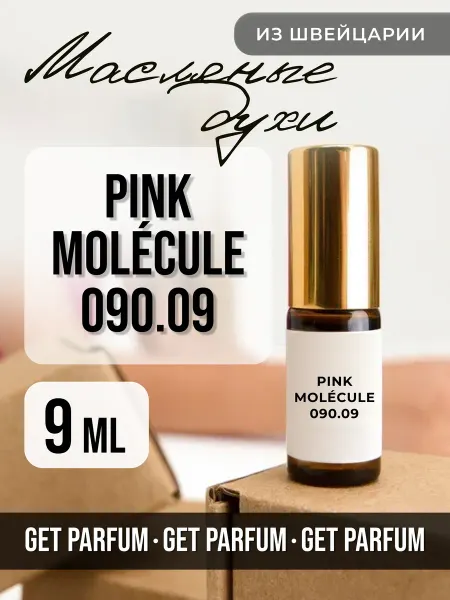 GET PARFUM Масляные духи Молекула 9 Pink Molecule роликовые