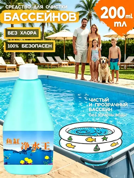Перекись для бассейна