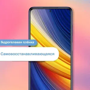 Защитная гидрогелевая пленка на экран телефона Google Pixel 9 / Противоударная глянцевая гидропленка для Гугл Пиксель 9 / Самовосстанавливающаяся гелевая бронепленка