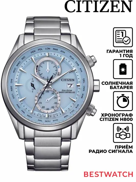 CITIZENНаручные часы