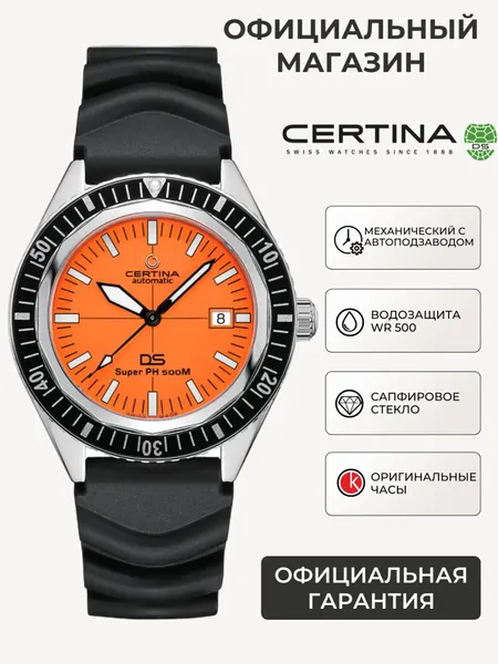 CertinaНаручные часы Heritage