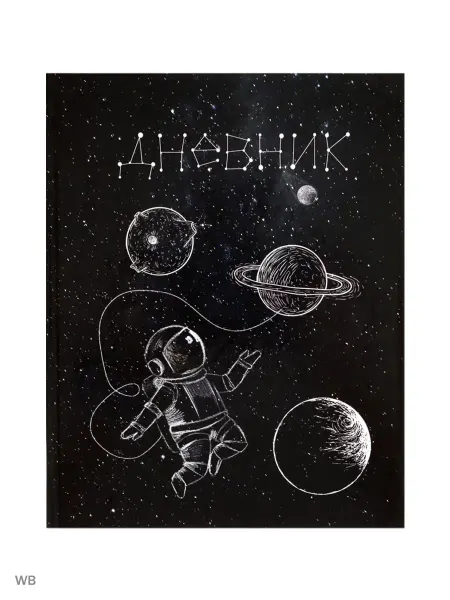 Super Училка Школьный дневник для учащихся 1-11 классов в твердой обложке