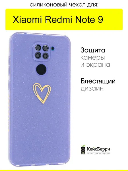 КейсБерри. Чехол для Xiaomi Redmi Note 9, серия Gold hear