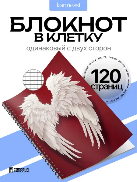AVAIL Блокнот Ангел Крылья. 120 страниц. А6