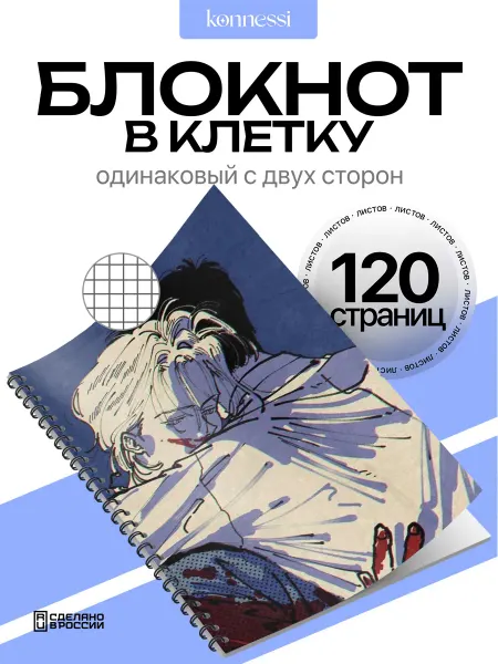 AVAIL Блокнот Банановая рыба. 120 страниц. А6