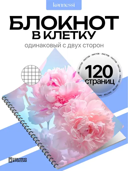 AVAIL Блокнот Эстетика Цветы. 120 страниц. А6