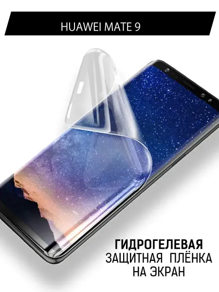 Krutoff Защитная пленка для Huawei Mate 9