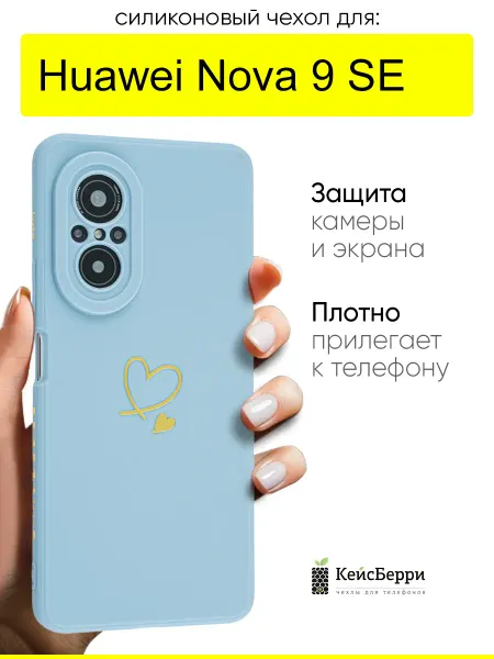 КейсБерри. Чехол для Huawei Nova 9 SE, серия Picture