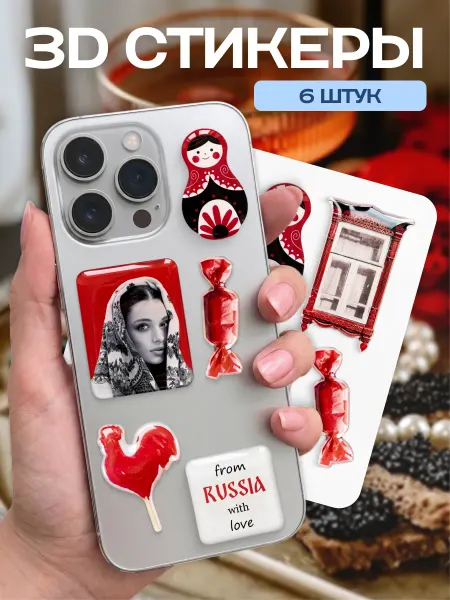 Stickplus 3D стикеры на телефон эстетичные русский стиль