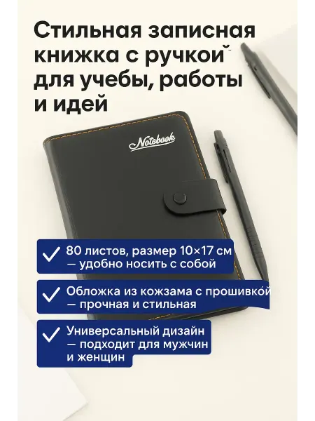 Берри Записная книжка в клетку блокнот для записей с ручкой 80