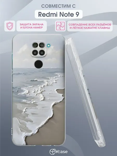 Kcase Чехол на Xiaomi Redmi Note 9 с принтом Морской берег